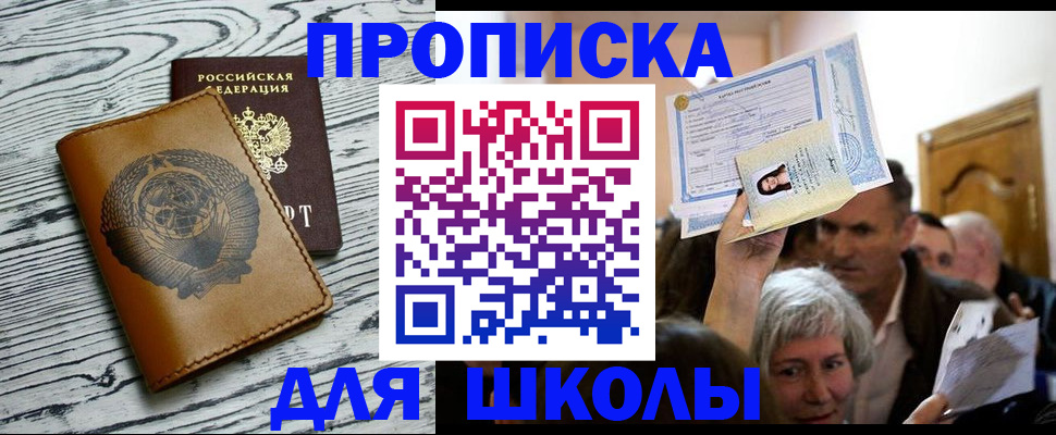 прописка 2025 в Соликамске