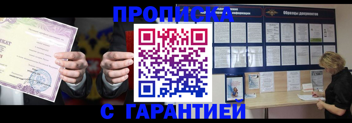 временная регистрация гарантия в Соликамске