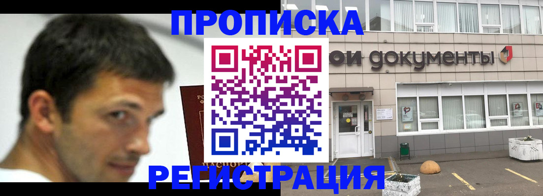 прописка 2025 в Соликамске