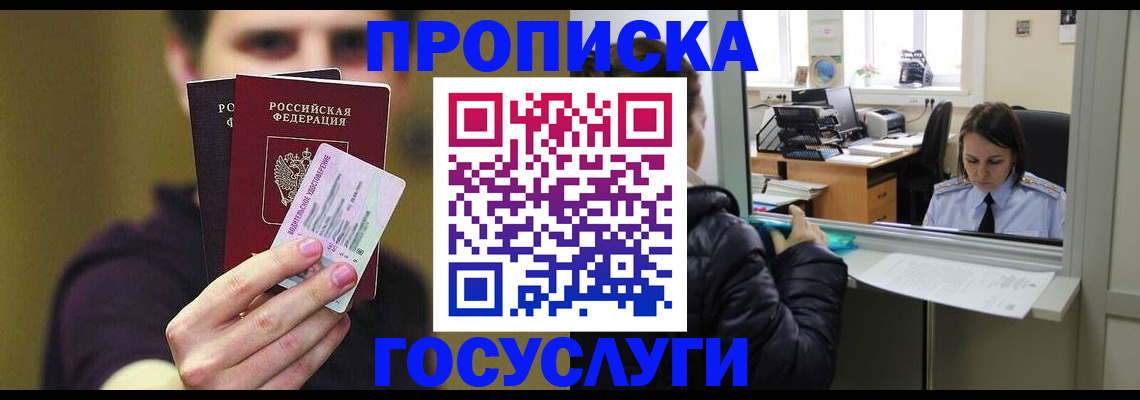 временная регистрация для школы в Соликамске
