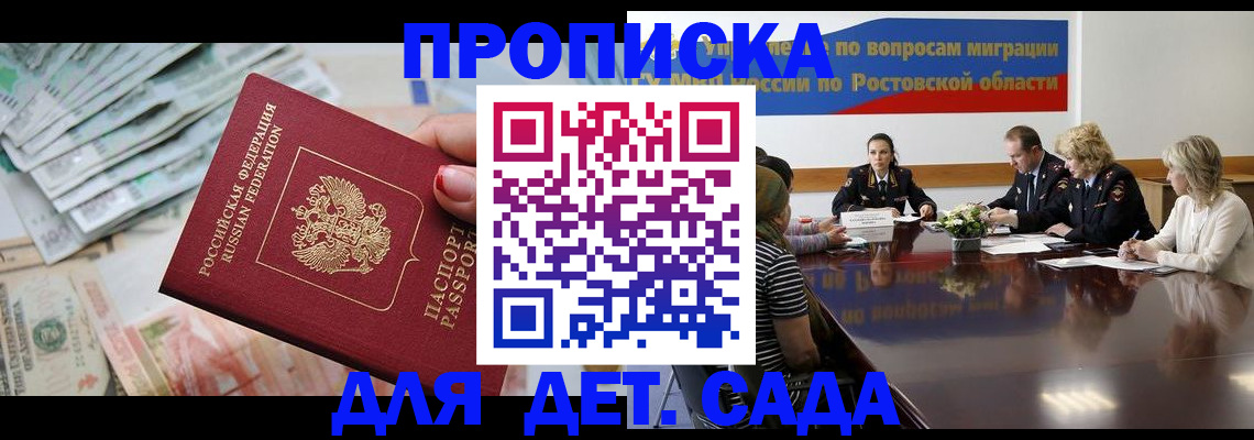 прописка 2025 в Соликамске