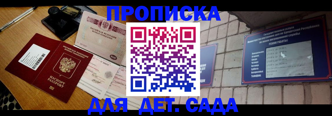 прописка 2025 в Соликамске