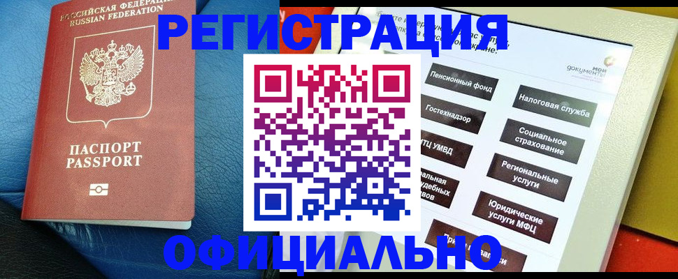 прописка для школы в Соликамске